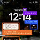 (주)위젯 | OurDay 앱 업데이트 1.6.3 - 잠금화면 위젯 및 2개의 기능 추가