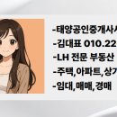 샤르망공인중개사사무소 이미지