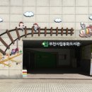 동화도서관 이미지