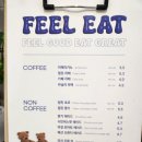 필릿(Feel eat)