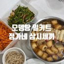 집밥삼시세끼 | 오뎅탕밀키트 맛있는 신혼집밥추천 정가네 삼시세끼