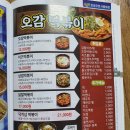 오감떡볶이 이미지