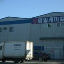 영일엔지니어링(주)