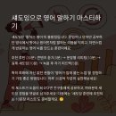 뉴잉글리쉬원어민영어 이미지