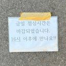 6764 | 강릉 현지인 추천 맛집 빨간삼겹살ㅣ내돈내산 시간대별 웨이팅 후기