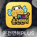 프롬오투유 | [운전면허 5일만에 따기] 서대구운전학원 등록부터 학과시험까지 기록 + 증명사진