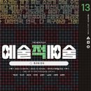 미아리고개 예술극장 이미지