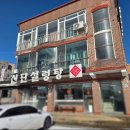 신단설렁탕 | 파주 설렁탕 맛집 `신단설렁탕 파주점` 후기