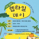 랩타일제주
