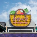 강릉 중앙시장 이미지