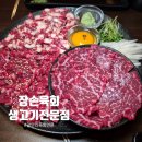 일 생고기.육회 | [광안리맛집]질좋은 소고기로 만든 다양한 육회를 즐길 수 있는 장손육회생고기전문점 방문후기!
