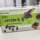 옥천부농영농조합 | 고소함미쳤다!국내산 100%서리태두유 솔직후기!(아침대용추천)