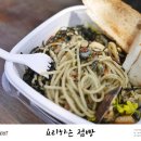 요리하는점빵