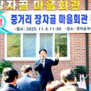 장자골마을 이미지