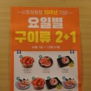 새마을식당시흥