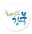 응달마을어린이공원 화장실 이미지