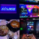 논다노래타운 | 창원 상남동 술집 추천 논다노래타운 상남점 방대방 대결 후기