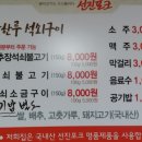 광한루석쇠구이 이미지