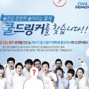 [디아지오코리아] 제4기 쿨드링커 대학생 홍보대사 모집(~2012/11/30) 이미지