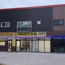 100세건강원 - 칠곡군 석적로 1017-11 | 100세건강원