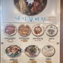 착한낙지삼척점