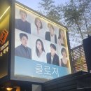 대학로 연극 클로저 안소희, 유현석, 이진희, 이상윤 관람 후기