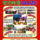 모아장 - 서구 독립로204번길 18-9 | 모아장