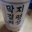 꿀꿀막창 | [부산 수영구 광안3동] 술곳간 : 전국의 전통주 파는 술집 (차림표 사진은 링크에)