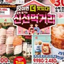 (주)바로이마트