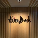 포시즌스 호텔] 기념일에 방문하기 좋은 포시즌스 호텔 퓨전 일식당 아키라백 방문 후기와 단품메뉴 추천