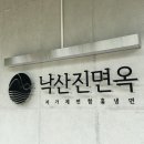 낙산주유소 네이버블로그