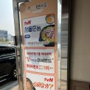 전주현대옥 나주혁신도시점