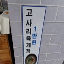 다온감자탕