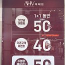 어헤브헤어(성남점)