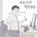나홀로짐 구미점 | [구미 상모] 영또의 요가 체험기 코코넛 요가 2일차 Q&amp;A편! (나홀로 남자 )
