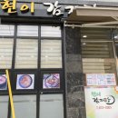 현이해장국