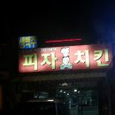맛띠아피자