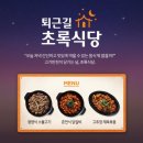초록마을광양