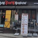 부대장 부대찌개 이미지