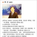 샬롬의 나비효과 제2권 / 최선 박사 목회칼럼집 (전자책) 이미지