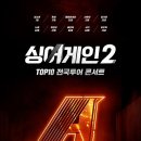 어게인투어
