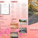 수리동주민센터 이미지