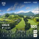 94 | 김해상록 GC 라운딩 후기(필드 94회차/2025-70)