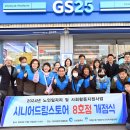 지에스25부평센터 이미지