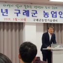 유기농업기능사반 이미지