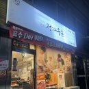서희청소년문화센터(창전동) | 이천맛집ㅣ창전동고깃집 고기에 진심 '정가우돈'
