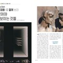 한석봉도서관옆(G480) | 잡지기사_어둠 속의 대화, 빛을 찾아 가는 길