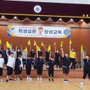 장흥향원중학교 이미지