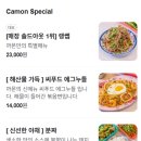 까몬 이미지