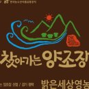 찾아가는양조장